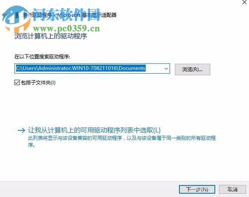 解決win10分辨率無(wú)法調(diào)整的方法