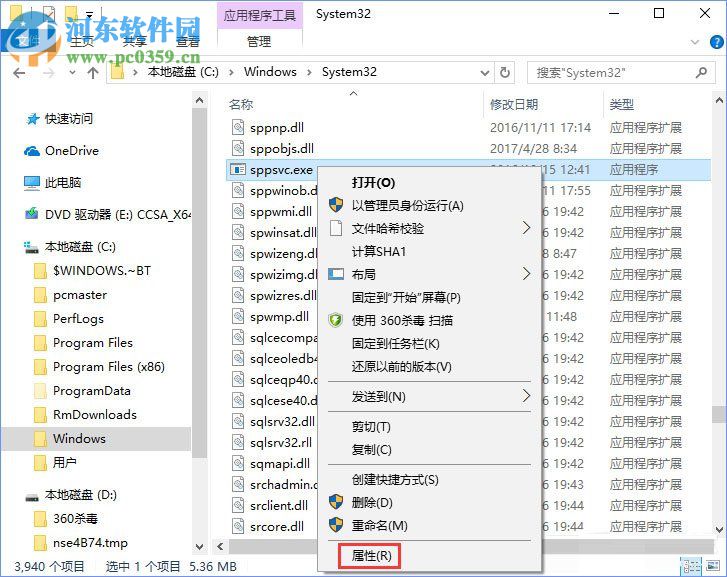 解決win10刪除sppsvc.exe被提示“您需要權(quán)限來執(zhí)行此操作”的方法