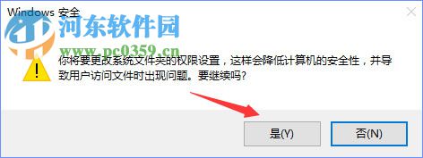 解決win10刪除sppsvc.exe被提示“您需要權(quán)限來執(zhí)行此操作”的方法