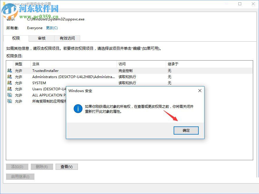 解決win10刪除sppsvc.exe被提示“您需要權(quán)限來執(zhí)行此操作”的方法
