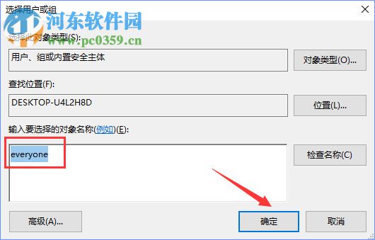 解決win10刪除sppsvc.exe被提示“您需要權(quán)限來執(zhí)行此操作”的方法