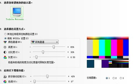 臺式機win7怎么調(diào)節(jié)亮度
