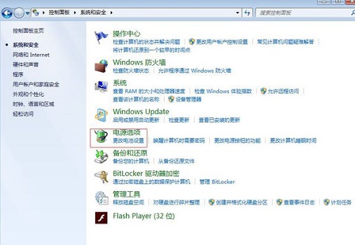 臺式機win7怎么調(diào)節(jié)亮度