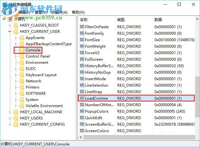 win10中的conime.exe是什么進(jìn)程?解決conime.exe刪不掉的方法
