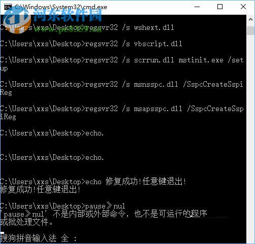 解決Win10無(wú)法運(yùn)行軟件并提示“activex部件不能創(chuàng)建對(duì)象 429”的方法