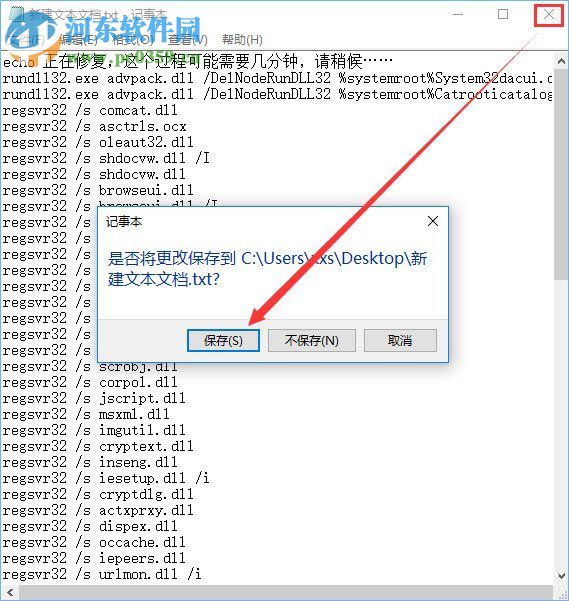 解決Win10無(wú)法運(yùn)行軟件并提示“activex部件不能創(chuàng)建對(duì)象 429”的方法
