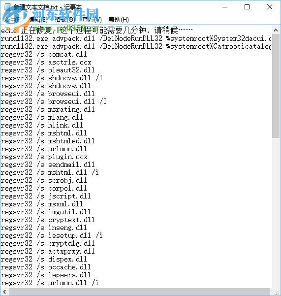 解決Win10無(wú)法運(yùn)行軟件并提示“activex部件不能創(chuàng)建對(duì)象 429”的方法