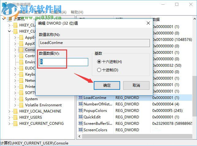 win10中的conime.exe是什么進(jìn)程?解決conime.exe刪不掉的方法