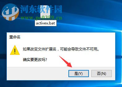 解決Win10無(wú)法運(yùn)行軟件并提示“activex部件不能創(chuàng)建對(duì)象 429”的方法