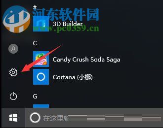 查看win10系統(tǒng)是否為永久激活的方法