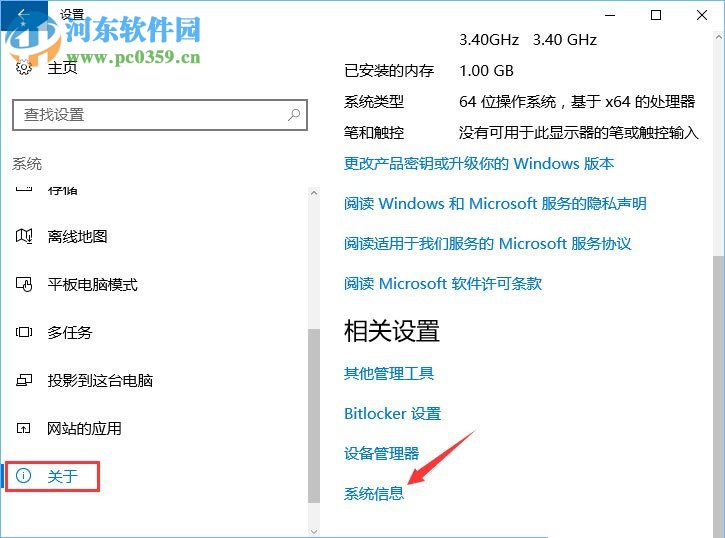 查看win10系統(tǒng)是否為永久激活的方法