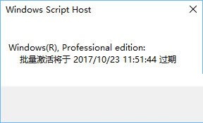 查看win10系統(tǒng)是否為永久激活的方法