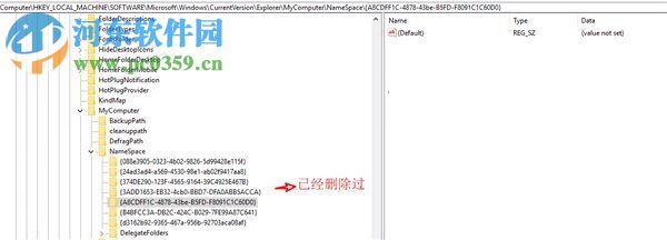 刪除Win10文檔、音樂、視頻等文件夾的方法