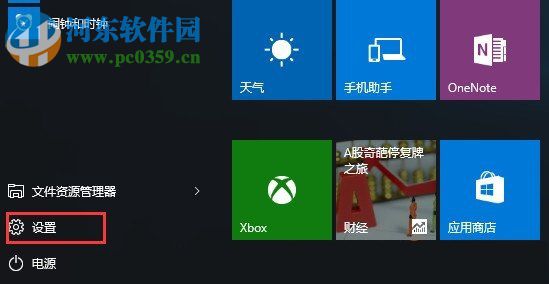 win10清除C盤(pán)緩存的方法
