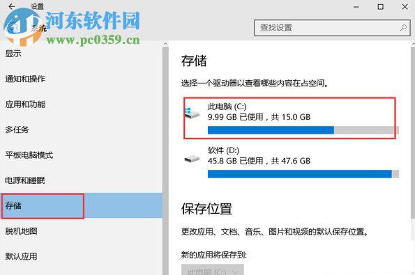 win10清除C盤(pán)緩存的方法