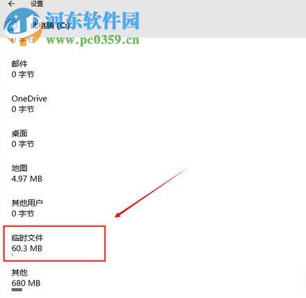 win10清除C盤(pán)緩存的方法