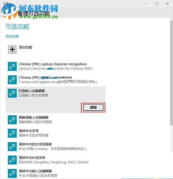 win10卸載應(yīng)用程序的方法