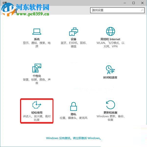 win10放大鏡開(kāi)機(jī)自啟動(dòng)的方法