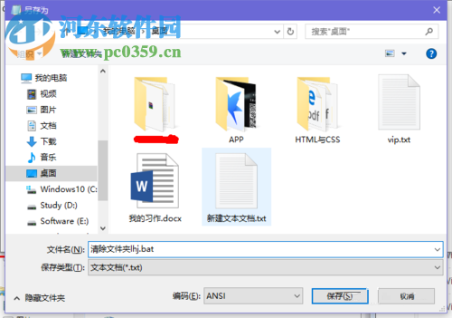 設置Win10關機自動刪除臨時垃圾文件的方法