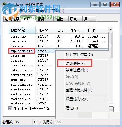 win7桌面無(wú)響應(yīng)怎么辦?win7桌面無(wú)響應(yīng)的解決方法