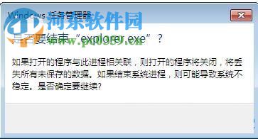 win7桌面無(wú)響應(yīng)怎么辦?win7桌面無(wú)響應(yīng)的解決方法