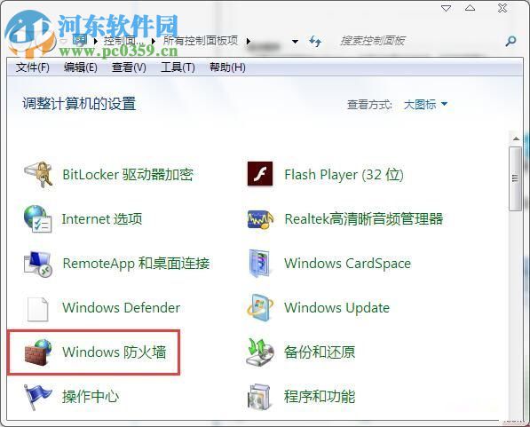 解決Win7無法保存打印機(jī)錯(cuò)誤0x0000001的方法