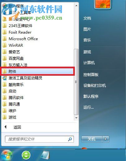 win7默認(rèn)圖片編輯器怎么使用?win7圖片編輯的使用方法