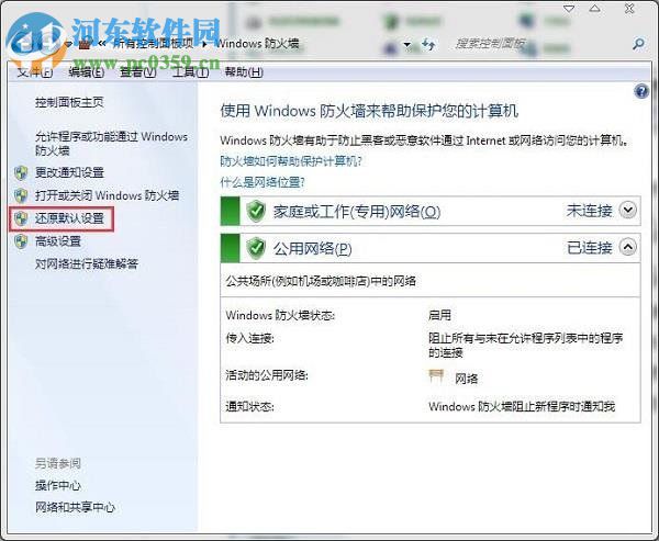 解決Win7無法保存打印機(jī)錯(cuò)誤0x0000001的方法