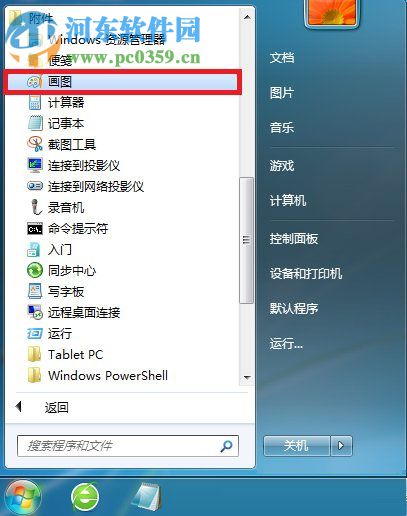 win7默認(rèn)圖片編輯器怎么使用?win7圖片編輯的使用方法