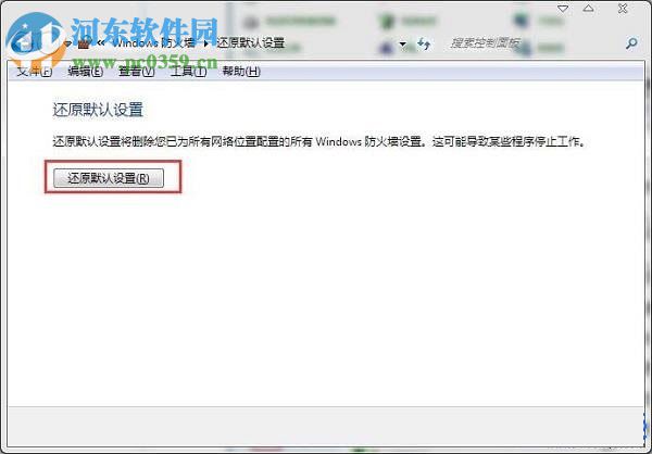 解決Win7無法保存打印機(jī)錯(cuò)誤0x0000001的方法
