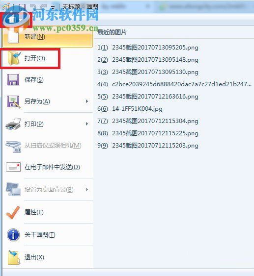 win7默認(rèn)圖片編輯器怎么使用?win7圖片編輯的使用方法