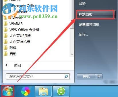 解決Win7無法保存打印機(jī)錯(cuò)誤0x0000001的方法