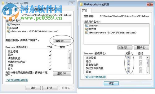 解決win7 驅動報錯0x0000002的方法