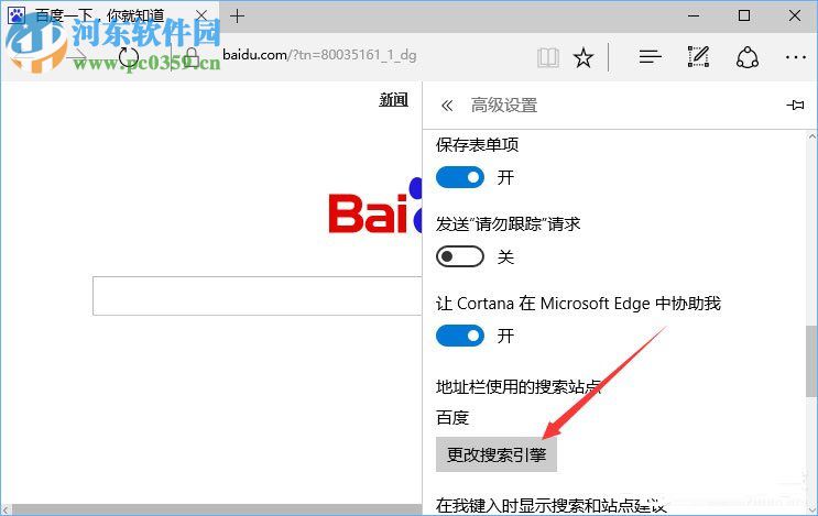 Win10系統(tǒng)edge瀏覽器提示“接下來做什么”的解決方法