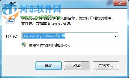 Win7系統(tǒng)強(qiáng)制刪除文件教程