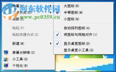 win7修改系統(tǒng)默認字體教程