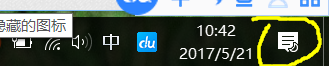 win10平板模式打開的方法
