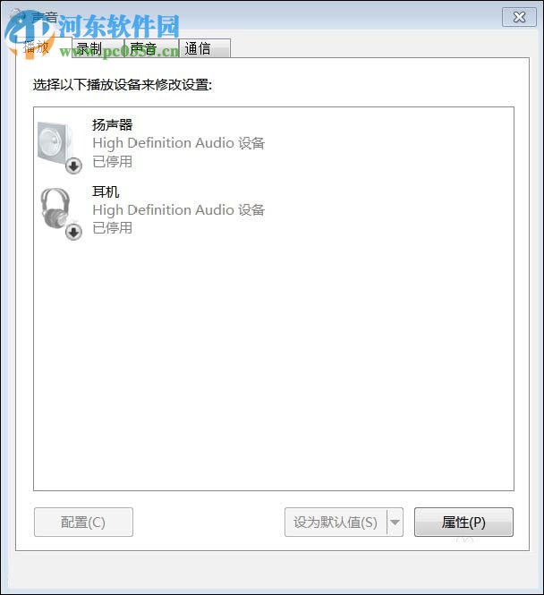 Win7未安裝音頻設(shè)備的解決方法