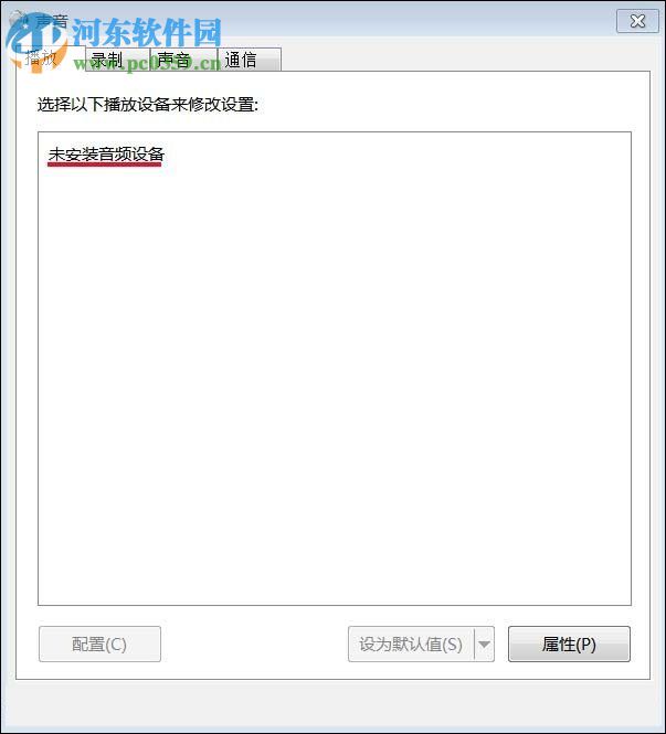 Win7未安裝音頻設(shè)備的解決方法