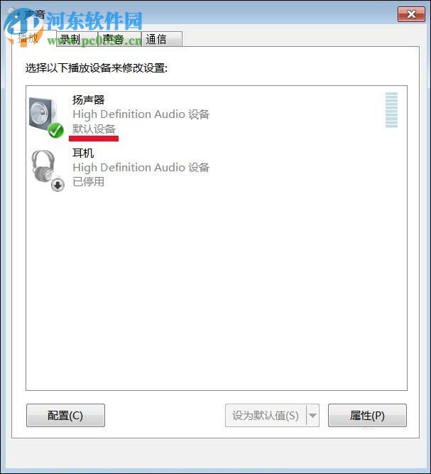 Win7未安裝音頻設(shè)備的解決方法