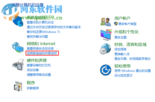 Win10關(guān)閉網(wǎng)絡(luò)共享的方法