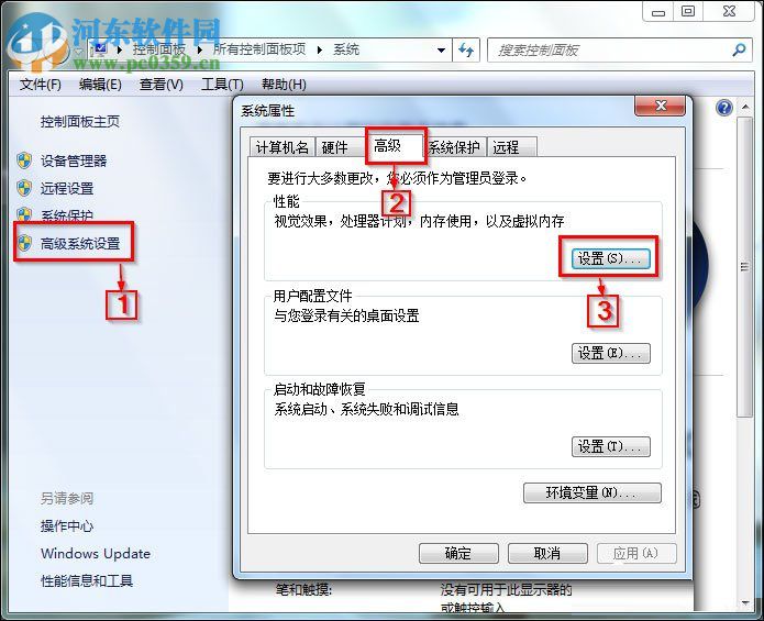 win7 aero特效開(kāi)啟的方法