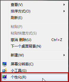 win7 aero特效開(kāi)啟的方法