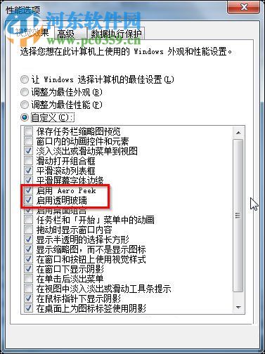 win7 aero特效開(kāi)啟的方法