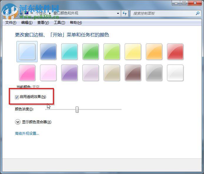 win7 aero特效開(kāi)啟的方法