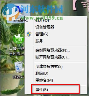 win7 aero特效開(kāi)啟的方法