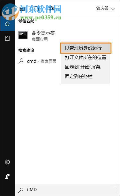 win10注冊表修復(fù)的操作方法