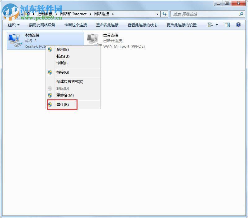 Win7正在獲取網(wǎng)絡(luò)地址 不能上網(wǎng)的解決方法