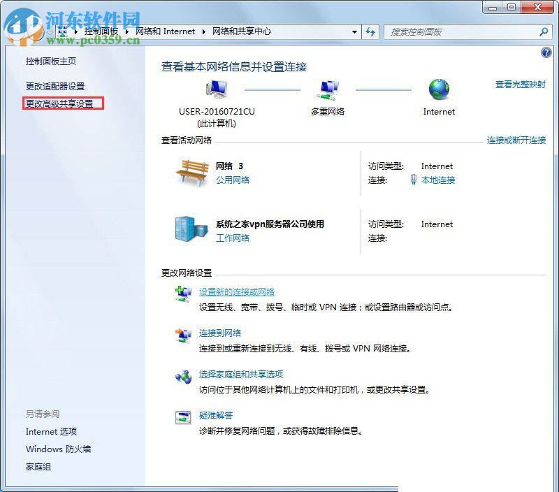 Win7正在獲取網(wǎng)絡(luò)地址 不能上網(wǎng)的解決方法