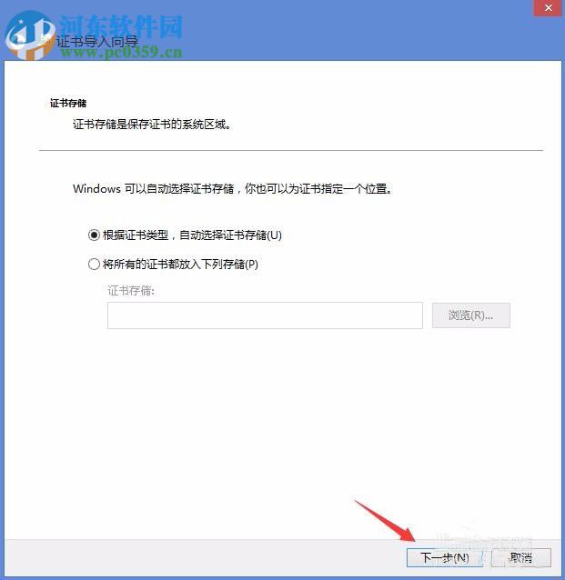 Win8電腦上顯示該站點(diǎn)的安全證書(shū)吊銷(xiāo)信息不可用怎么辦?